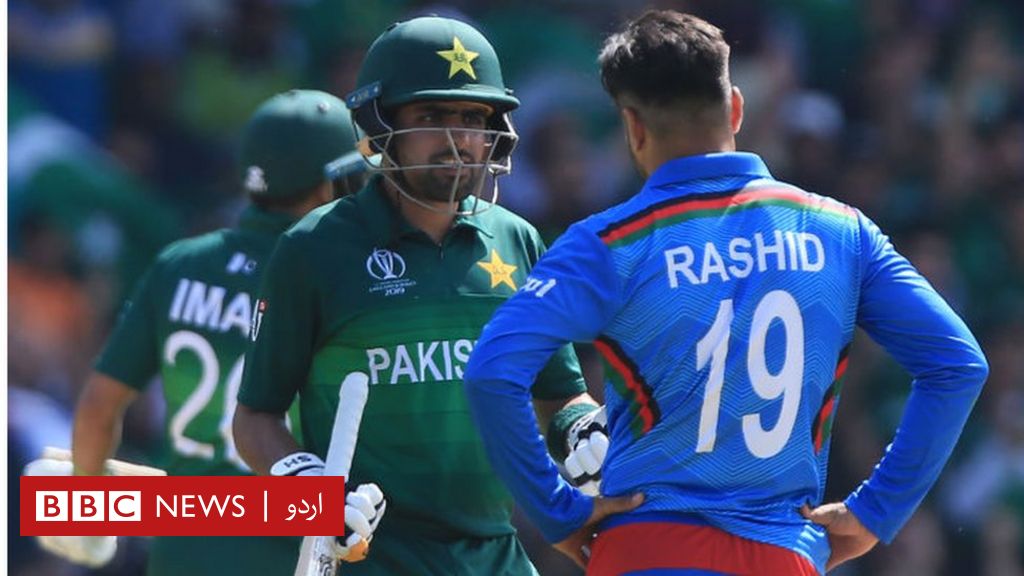 ٹی ٹوئنٹی ورلڈ کپ میں پاکستان بمقابلہ افغانستان ’میچ کو کھیل