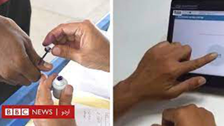 الیکشن کمیشن، ای وی ایم اور آن لائن ووٹنگ کیا پاکستان
