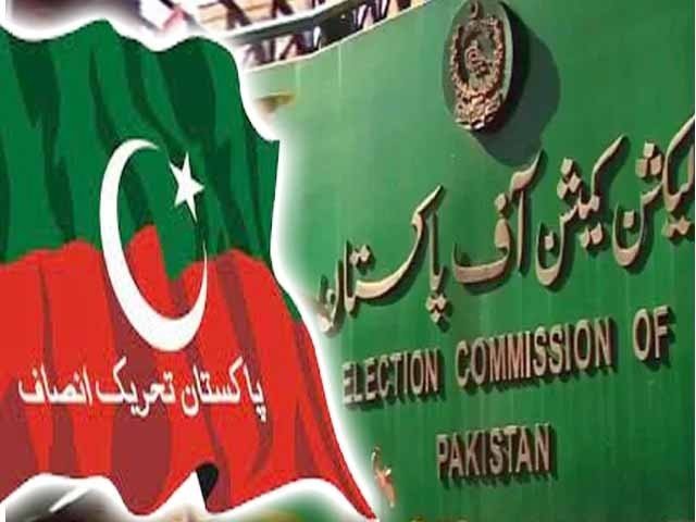 ممنوعہ فنڈنگ پر الیکشن کمیشن کا فیصلہ